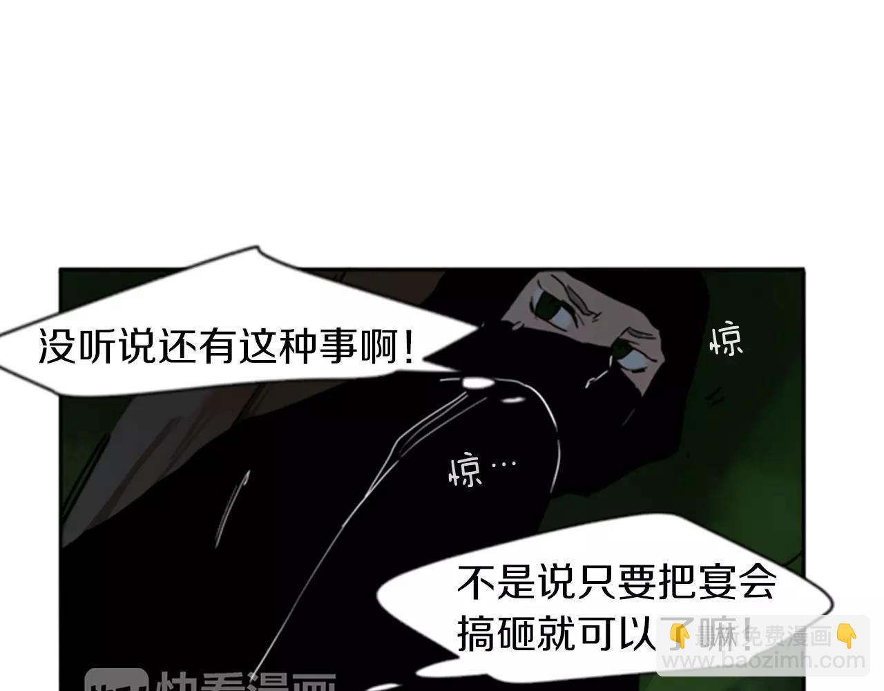 第70话  宴会82