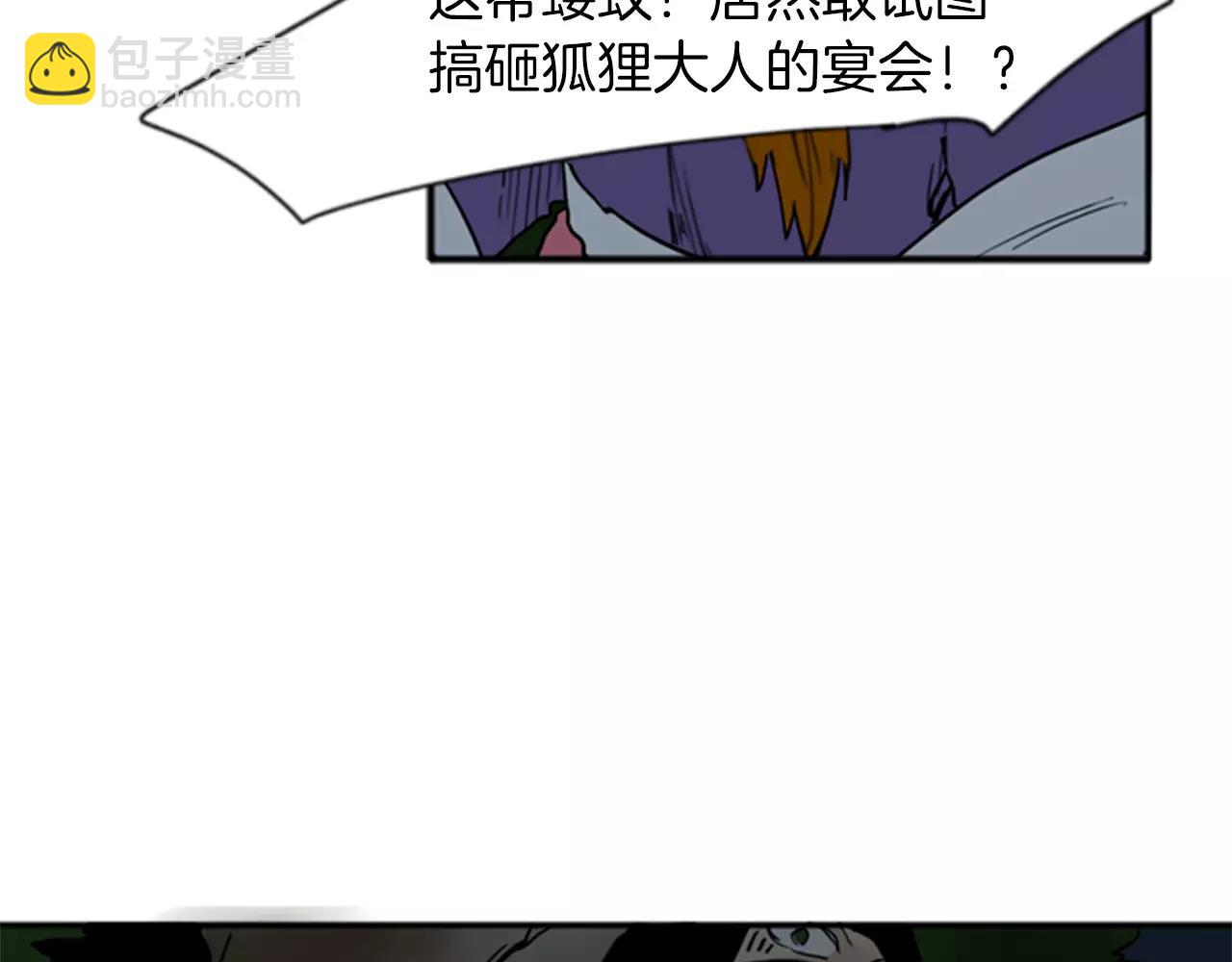 第70话  宴会94