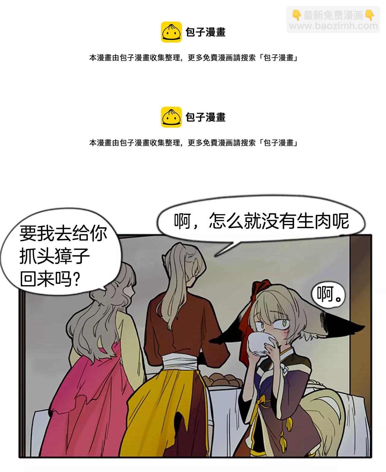 第71话  宴会结束53