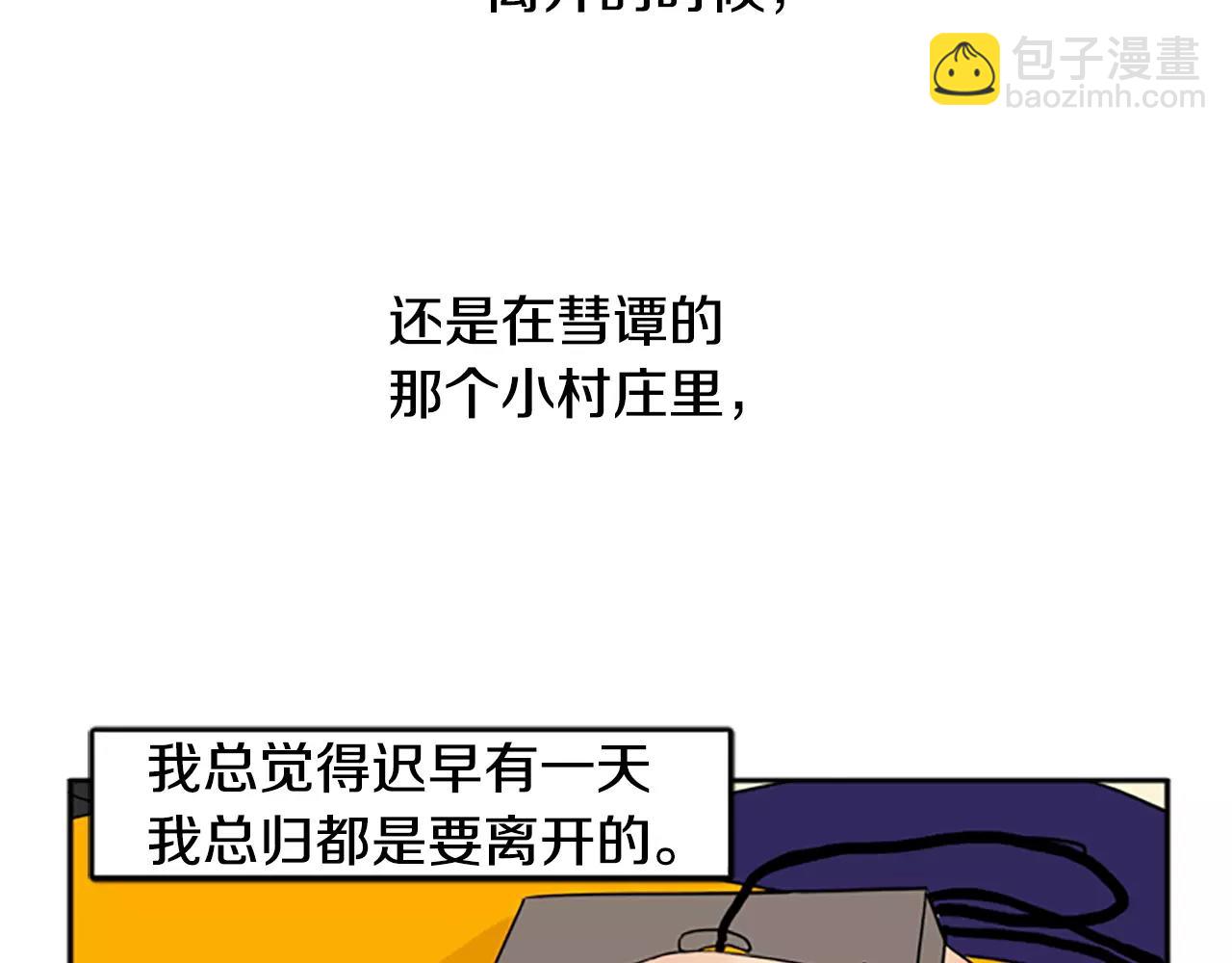 第71话  宴会结束71
