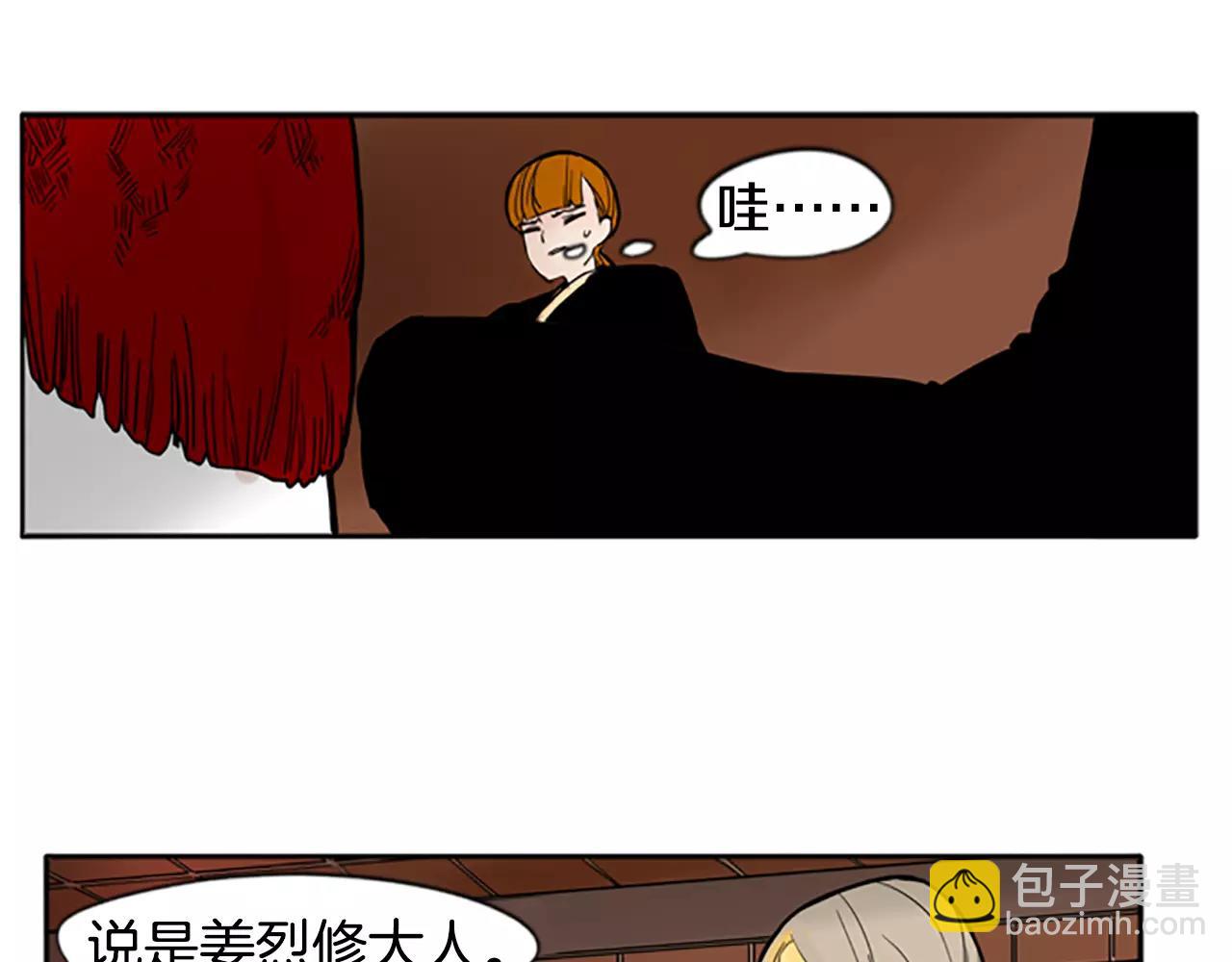 第71话  宴会结束85