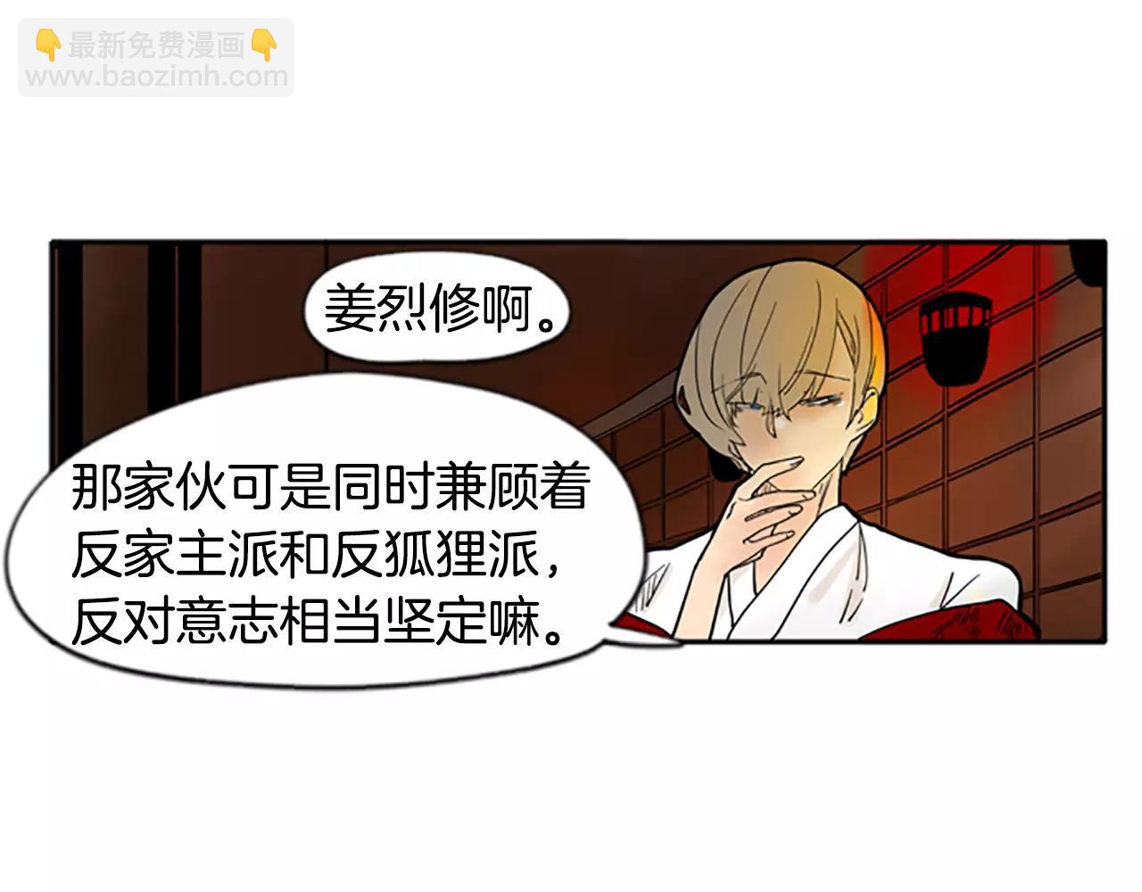 第71话  宴会结束88