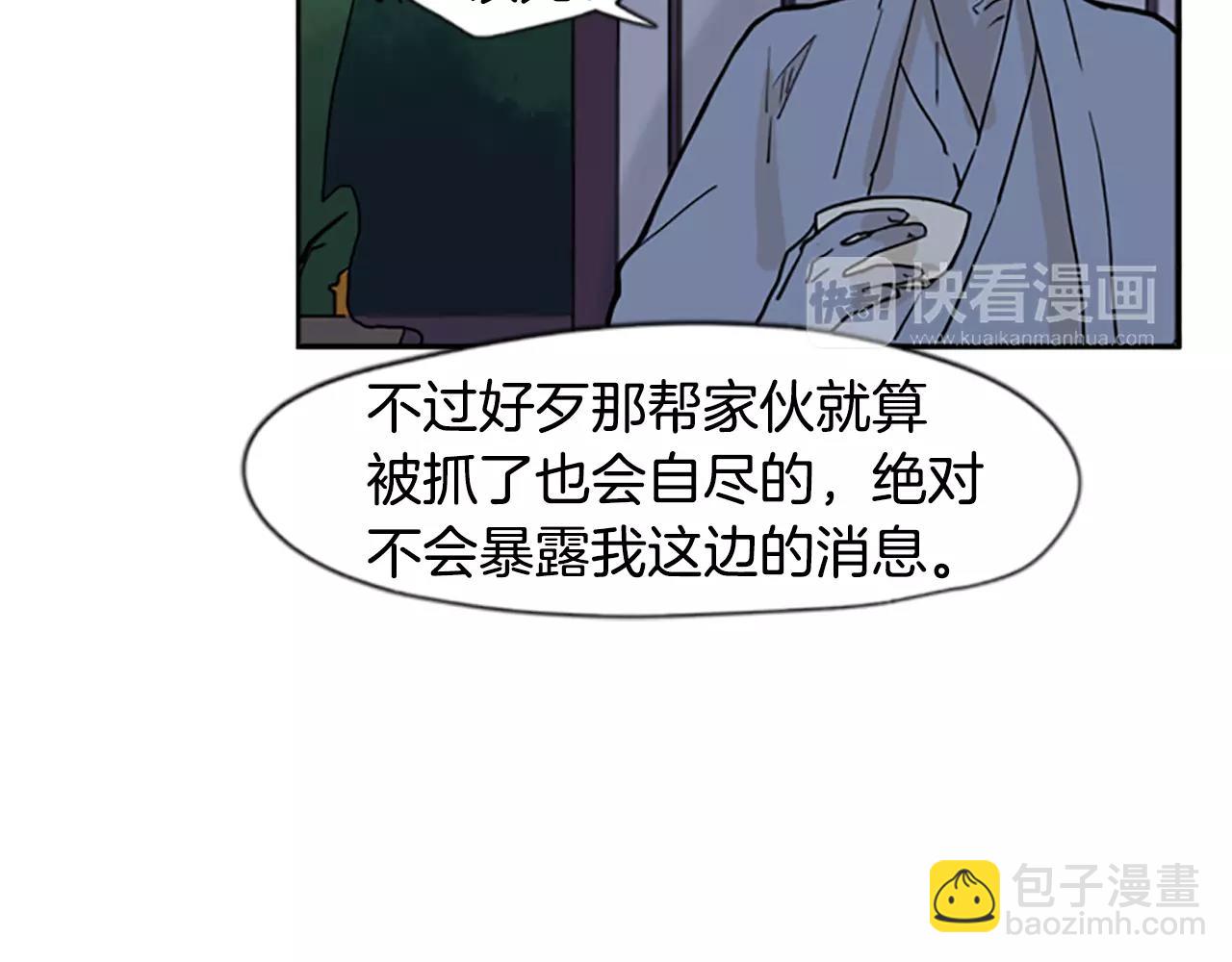 第71话  宴会结束96