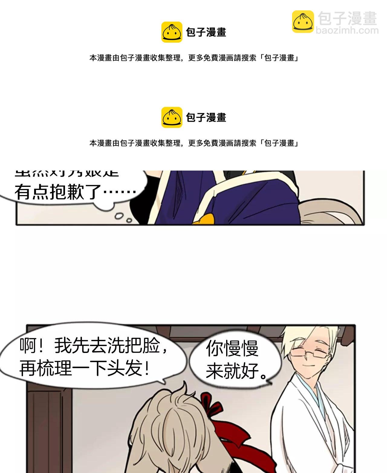 第72话 送礼的人们49