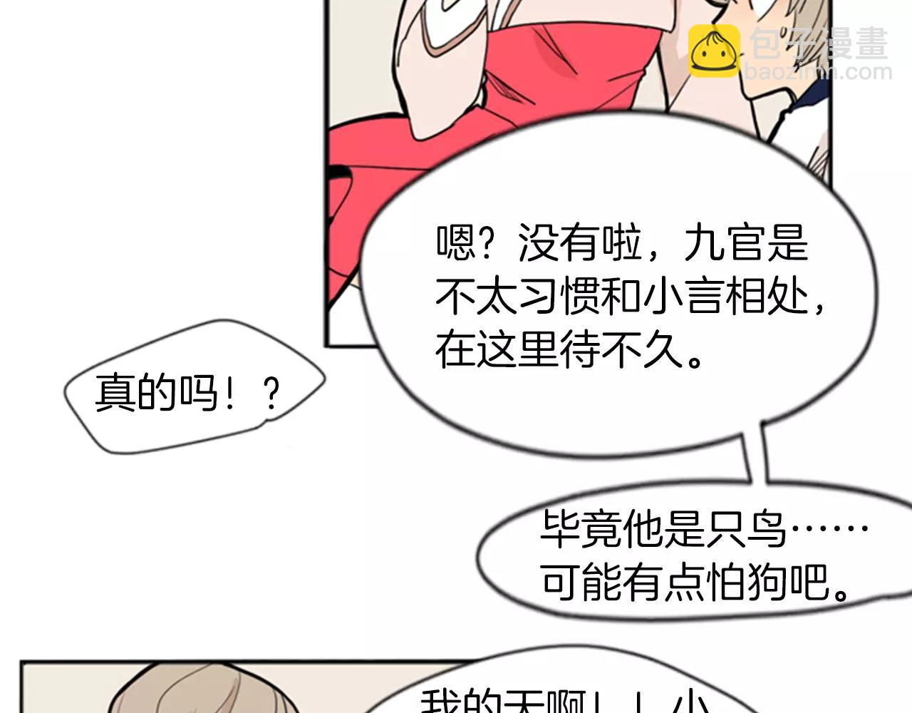 第72话 送礼的人们83