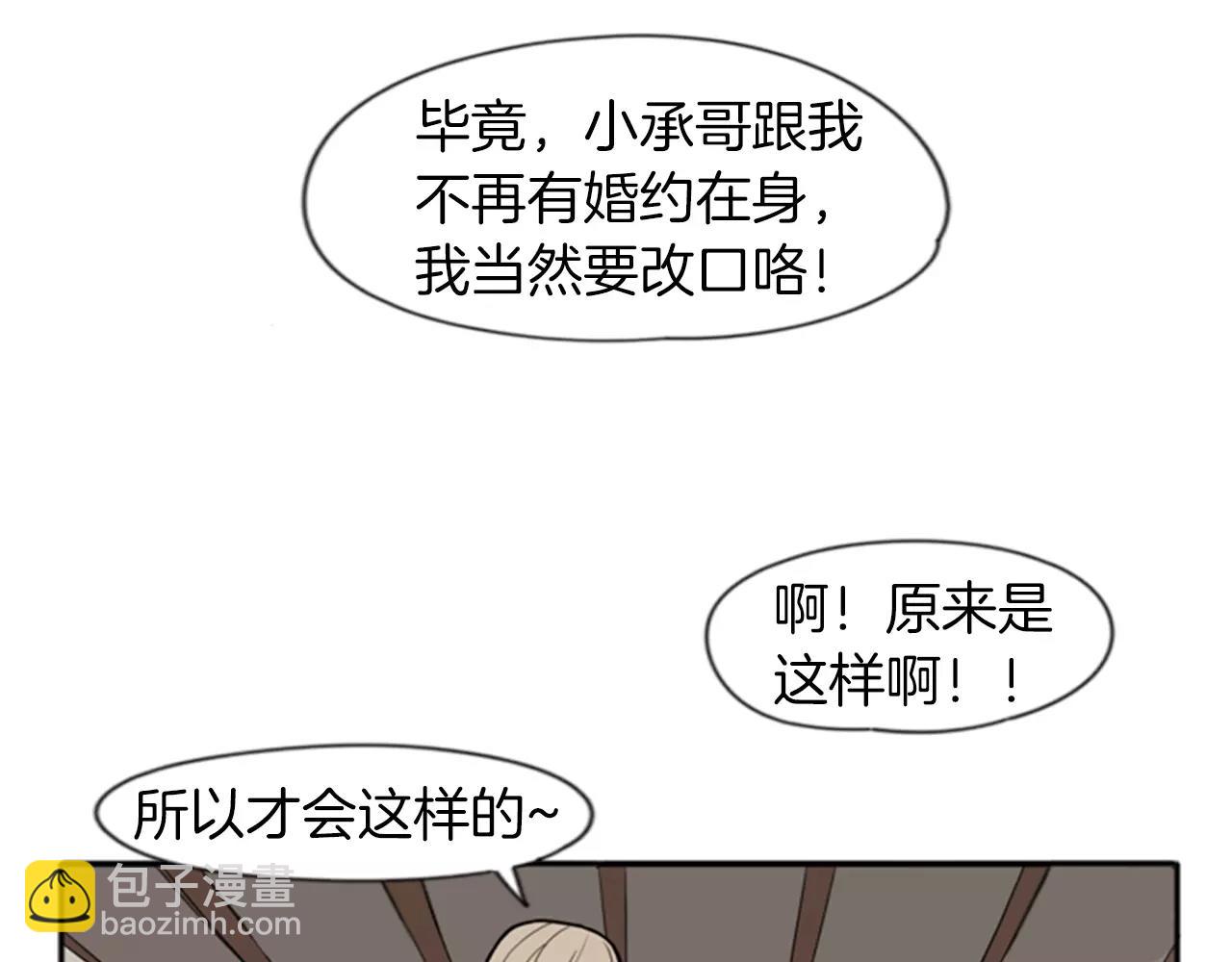 第72话 送礼的人们93