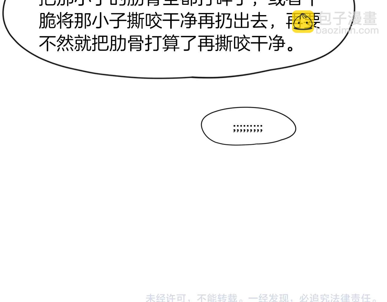 第73话 悔婚110