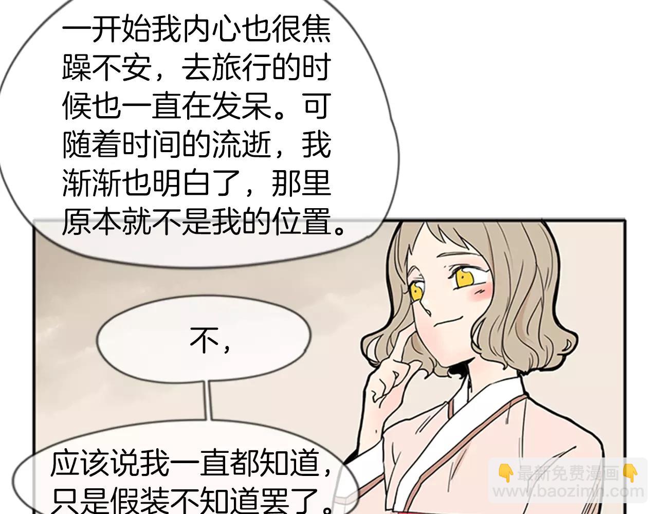 第73话 悔婚4