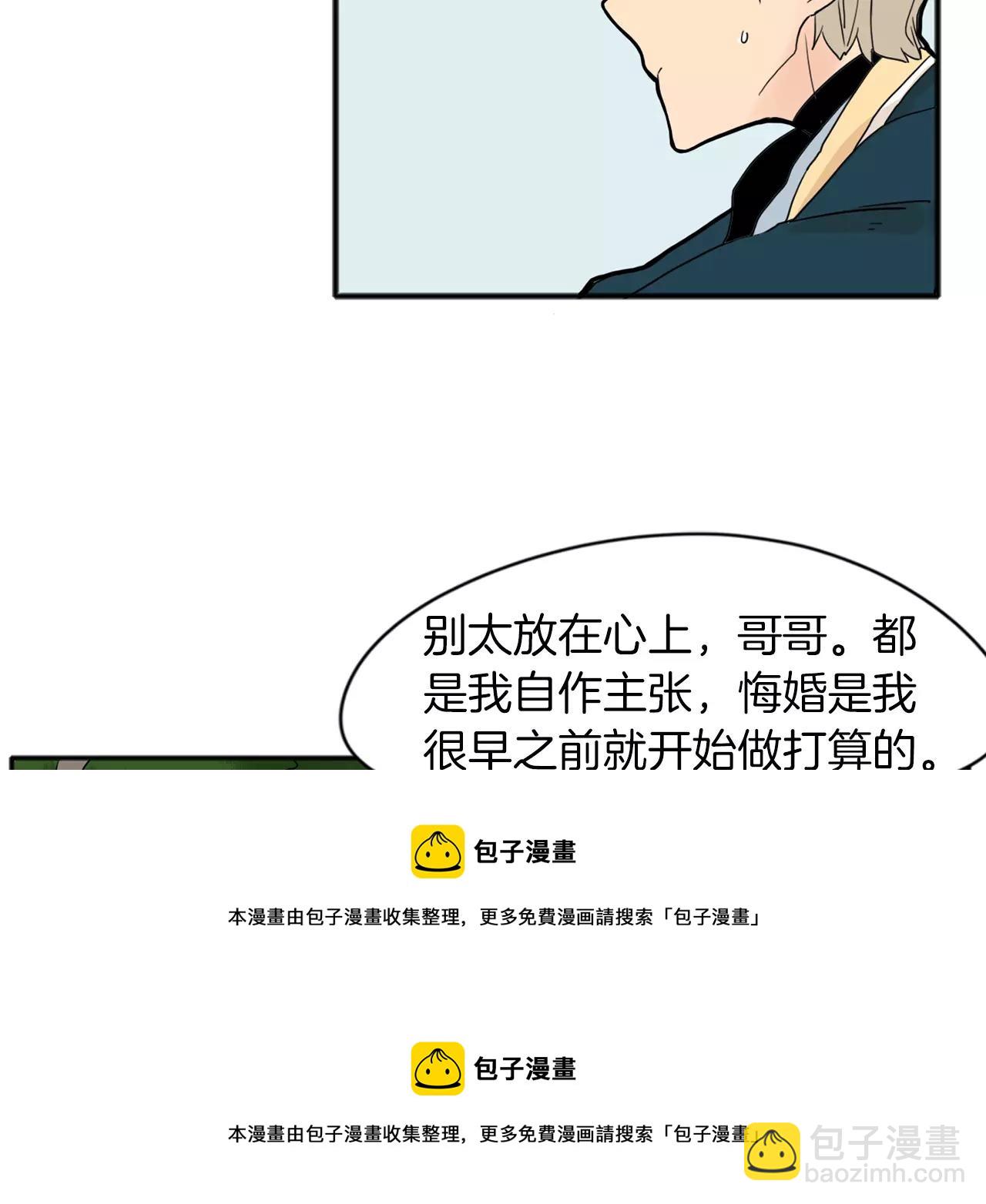 第73话 悔婚49