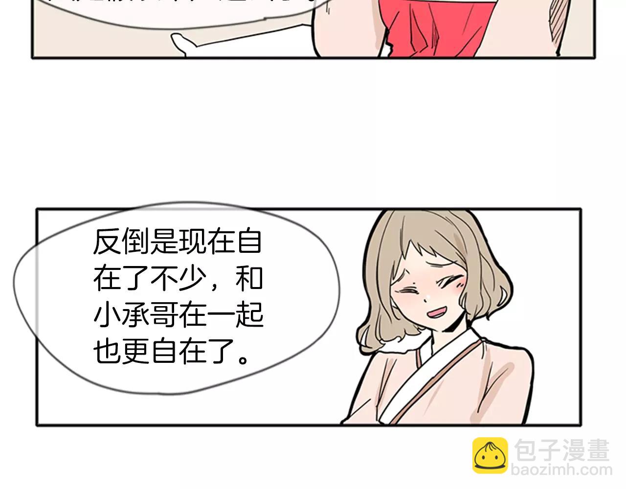 第73话 悔婚5