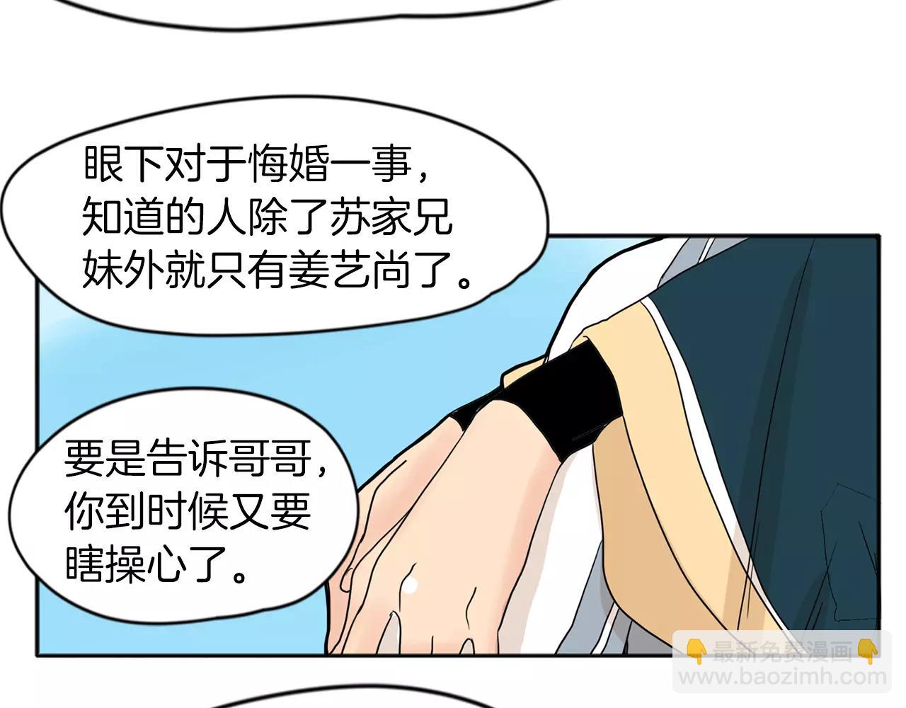 第73话 悔婚55
