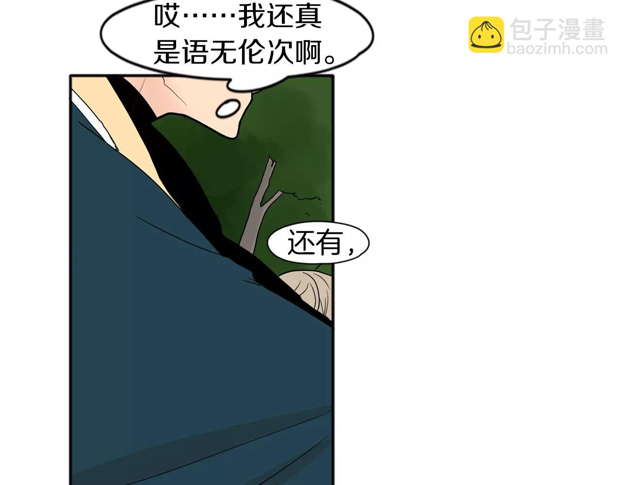 第73话 悔婚56