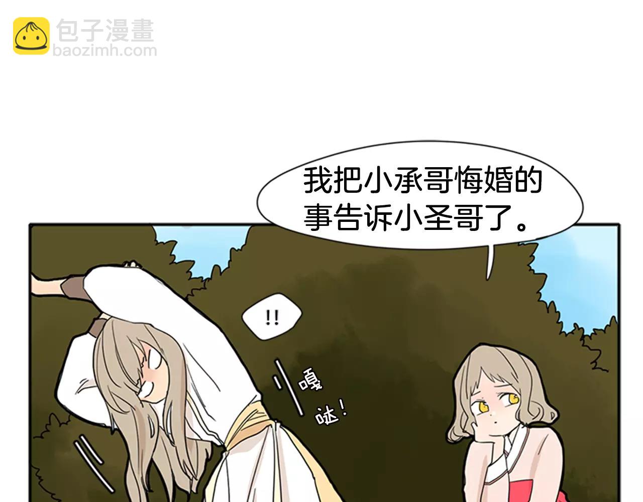 第73话 悔婚68