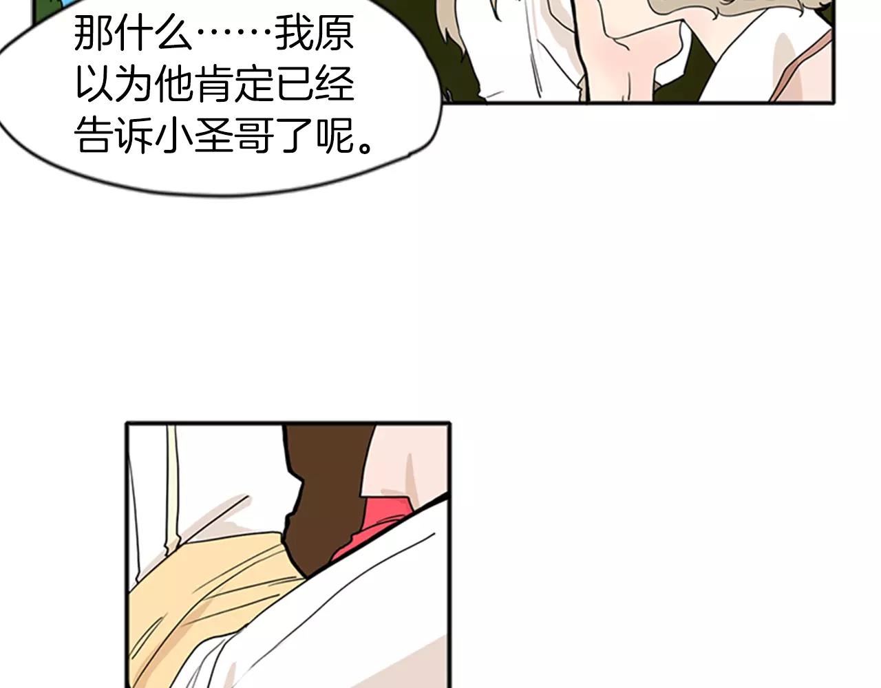 第73话 悔婚70