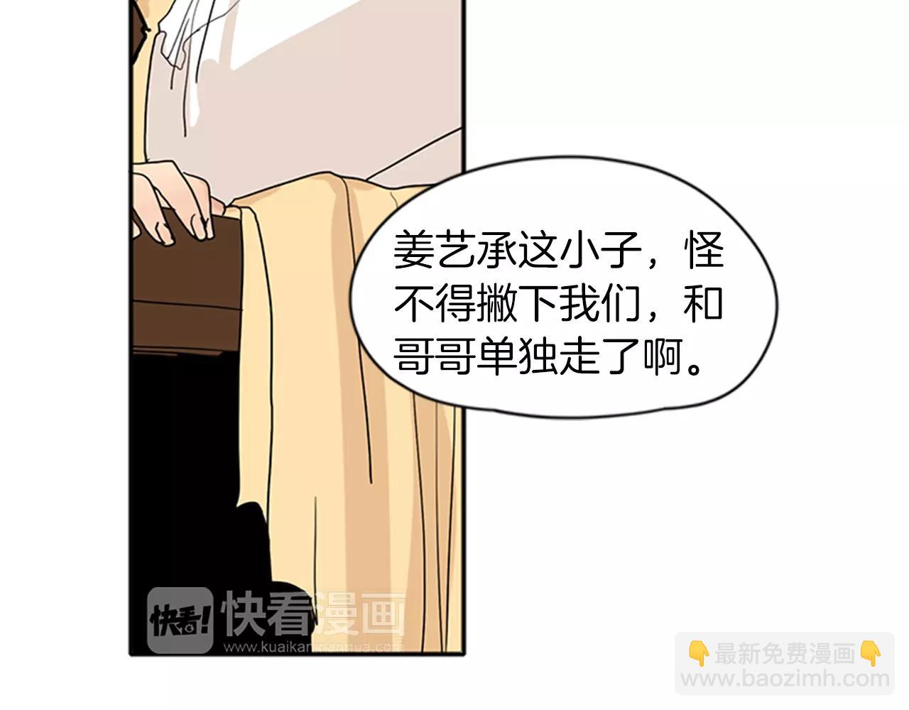 第73话 悔婚71