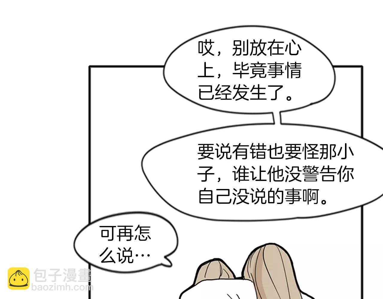 第73话 悔婚72