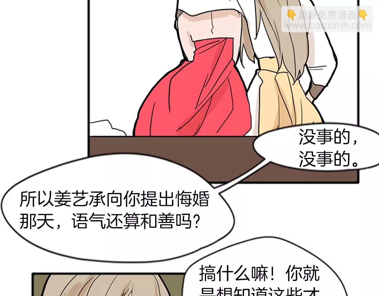 第73话 悔婚73