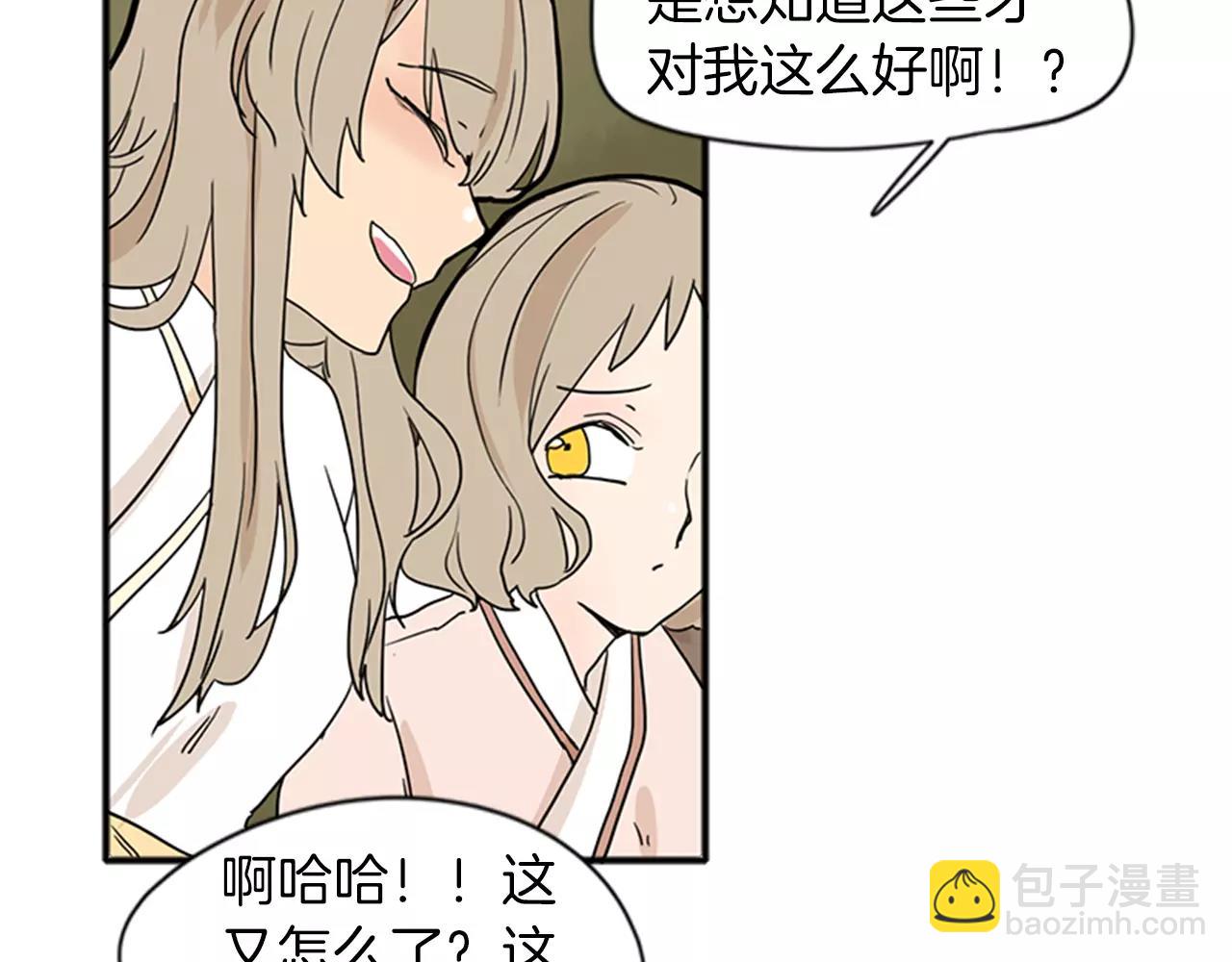 第73话 悔婚74