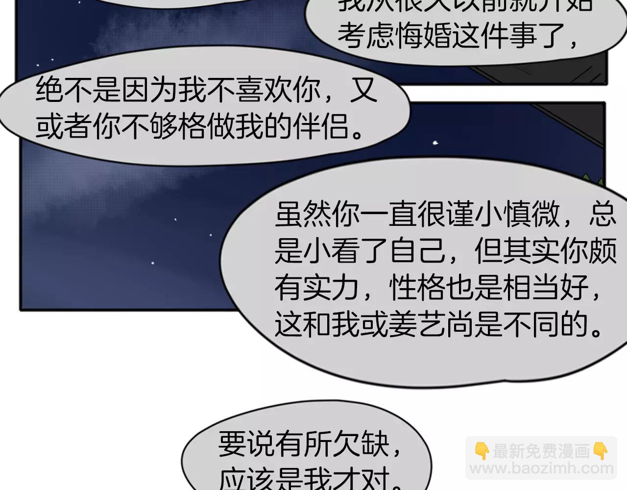 第73话 悔婚80
