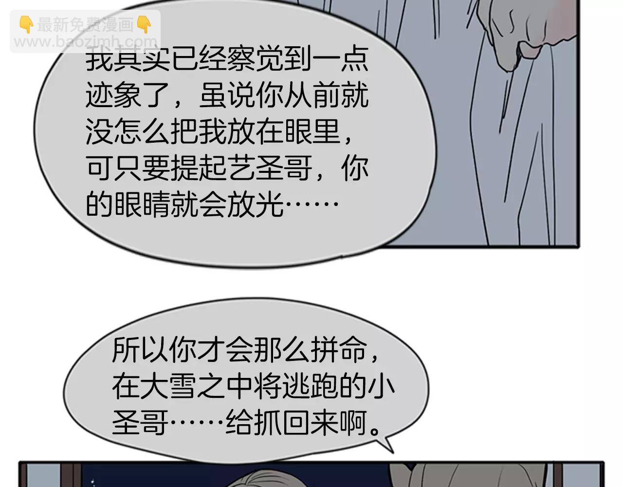 第73话 悔婚90