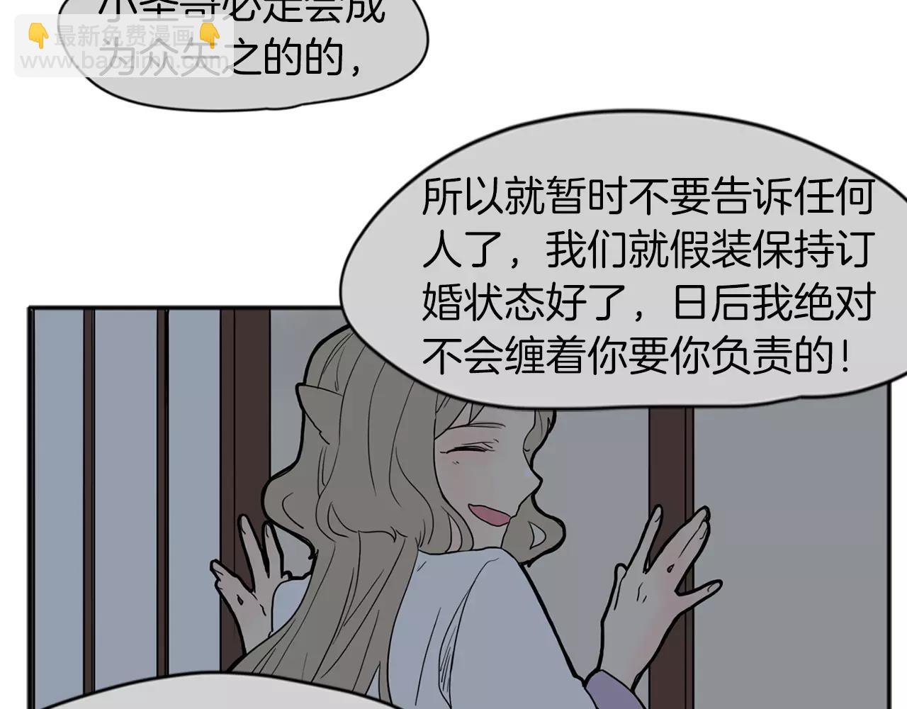 第73话 悔婚99