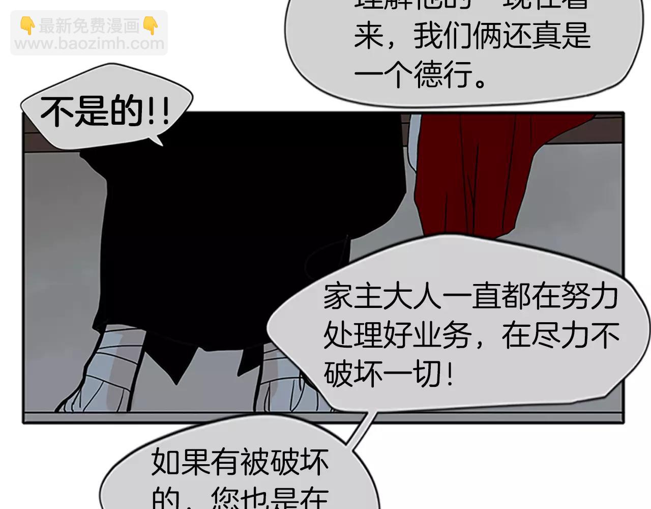 第74话 失败人生的结合体11