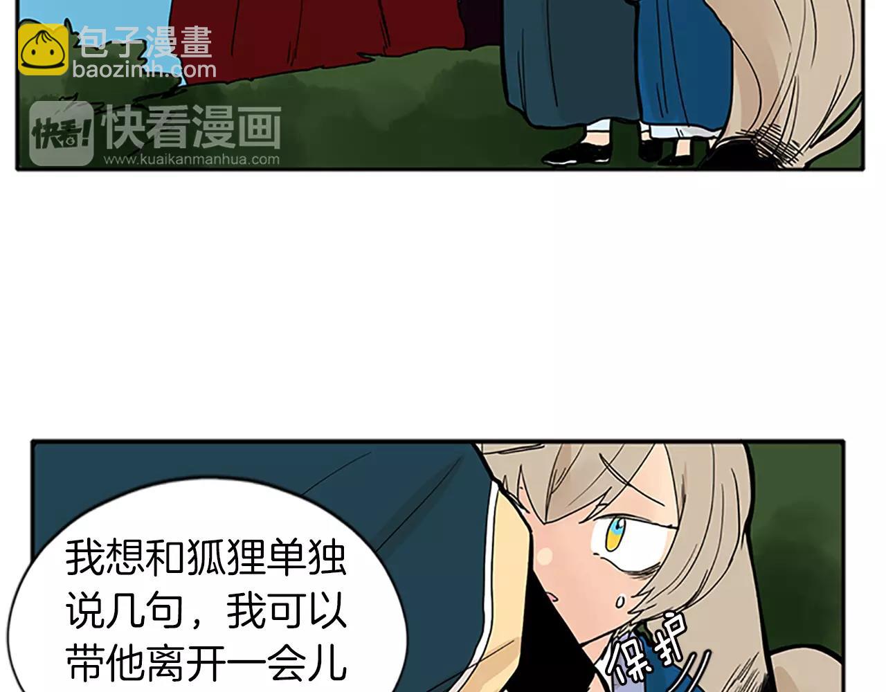 第74话 失败人生的结合体21