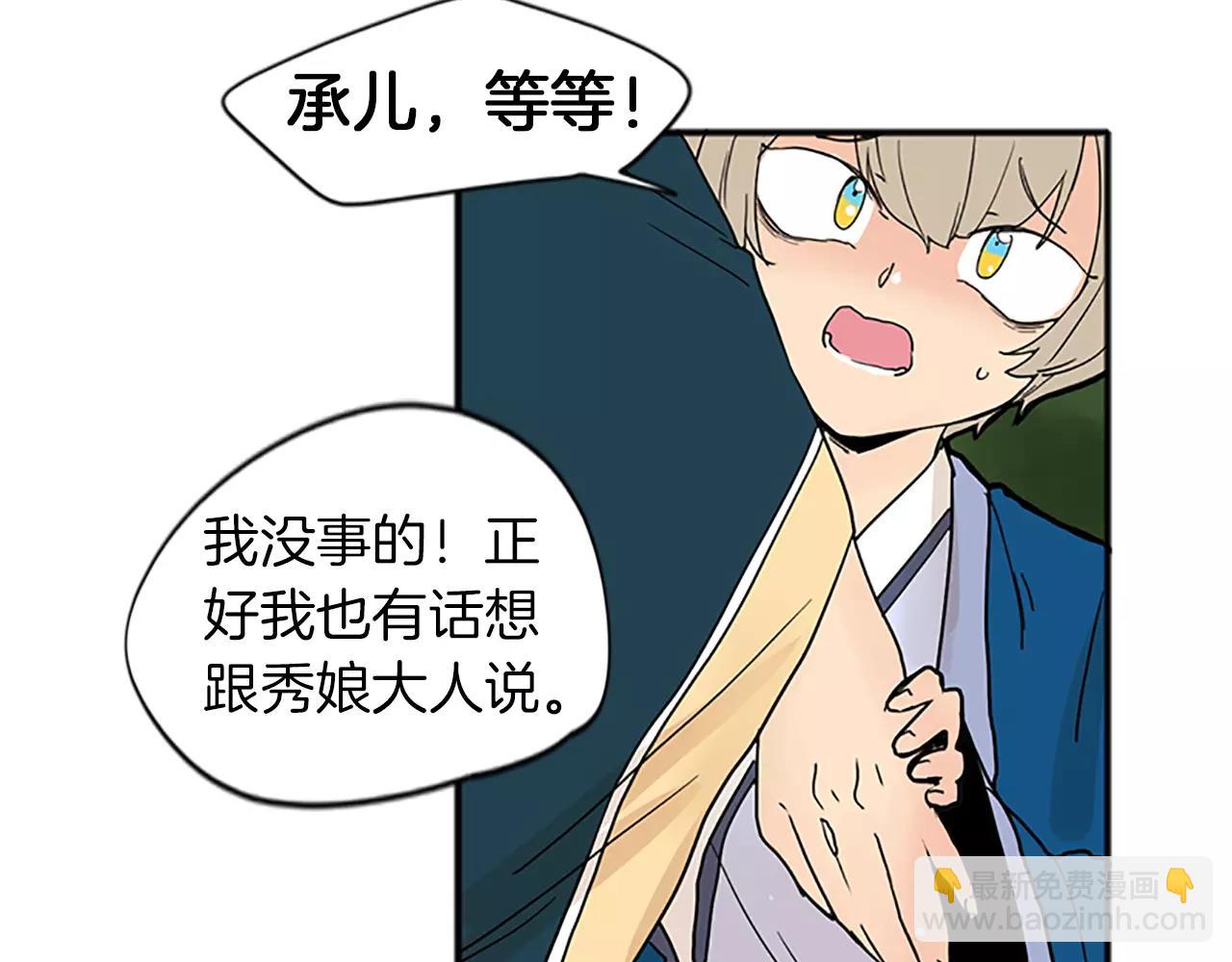 第74话 失败人生的结合体26