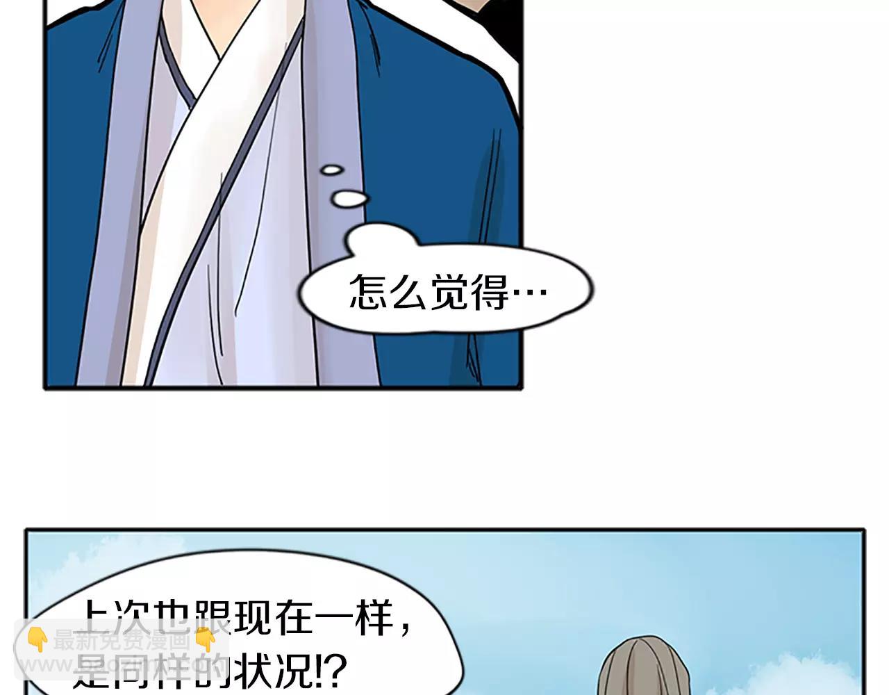 第74话 失败人生的结合体37