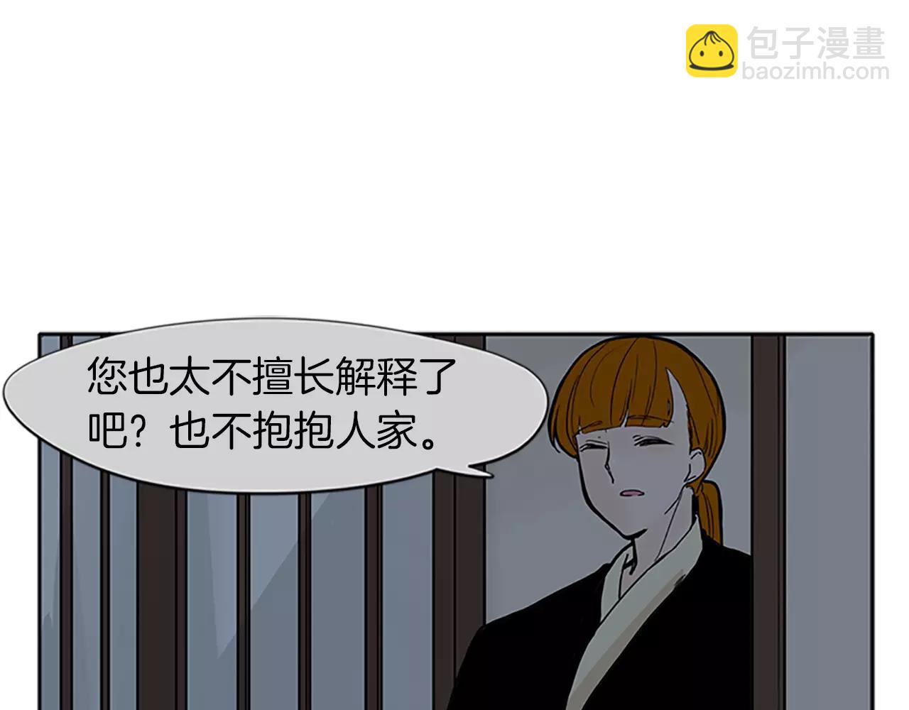 第74话 失败人生的结合体4