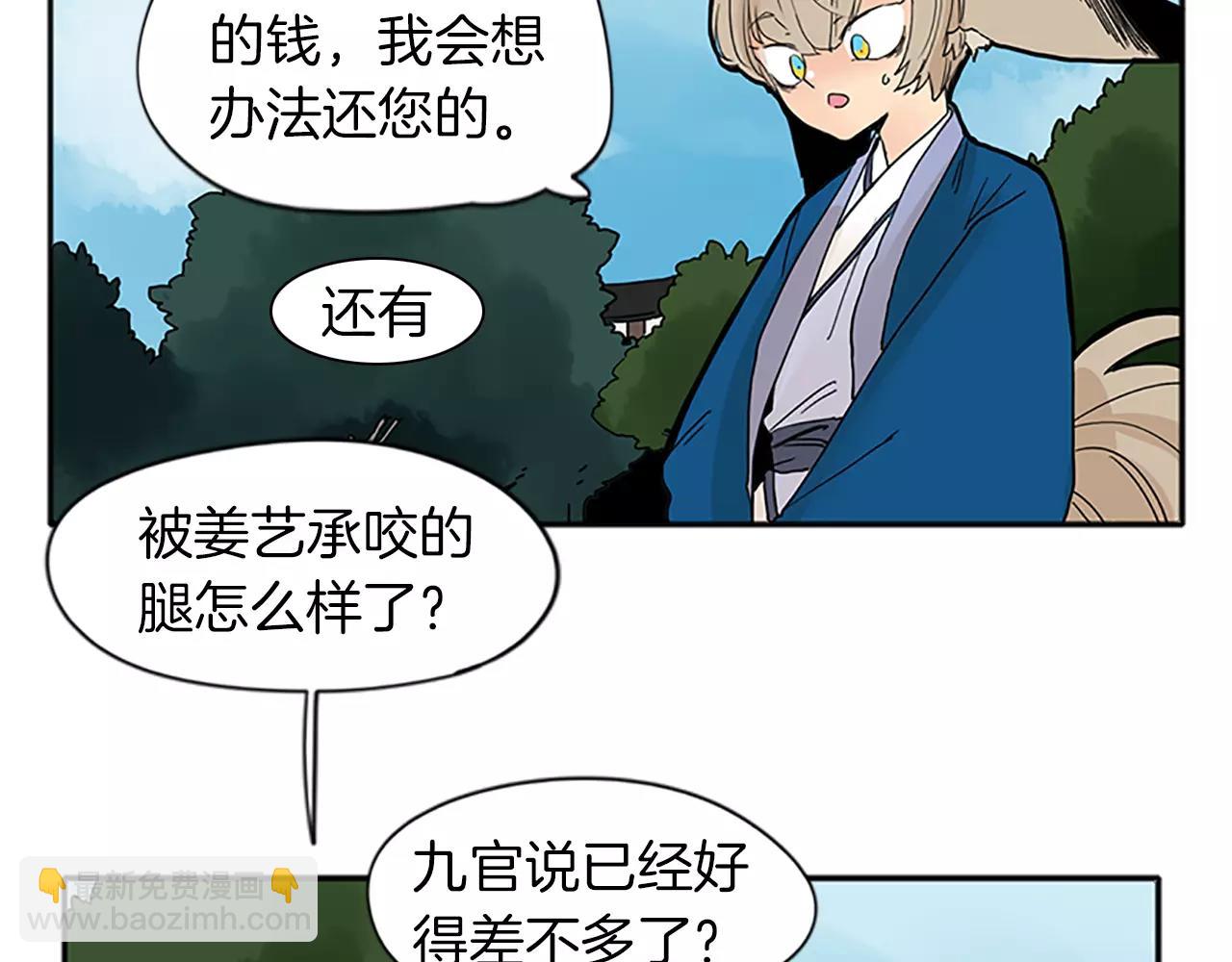 第74话 失败人生的结合体40
