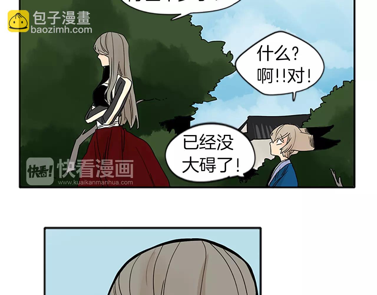 第74话 失败人生的结合体41