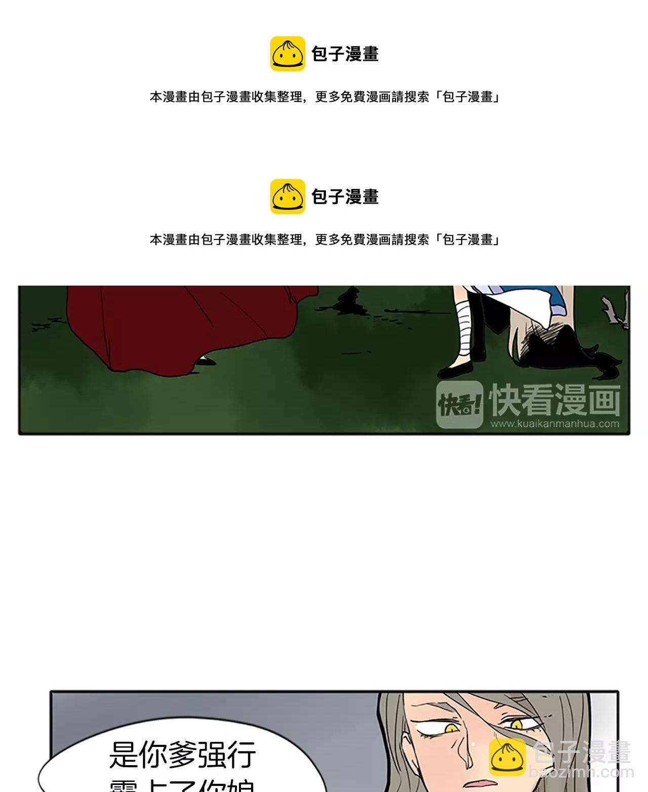 第74话 失败人生的结合体53
