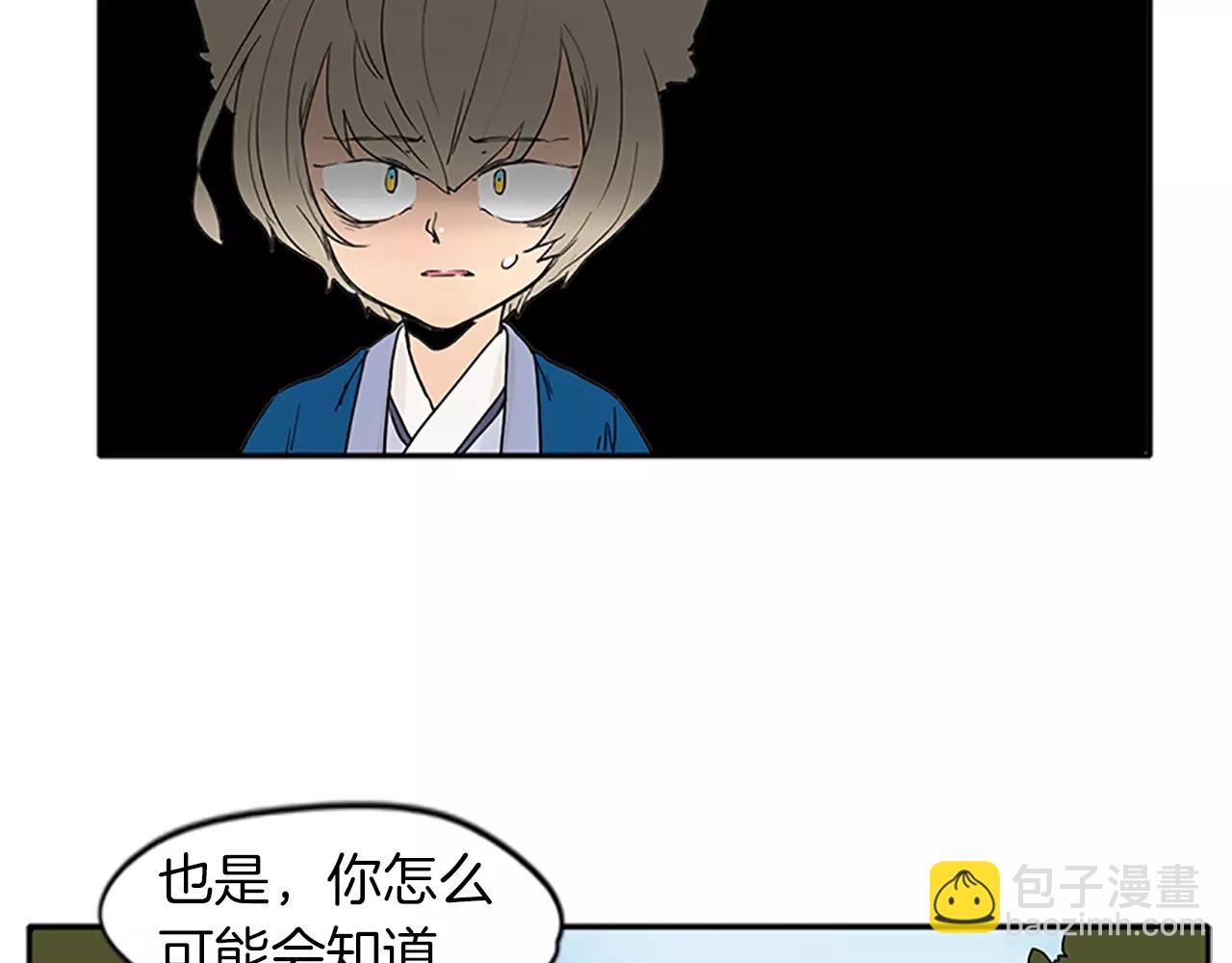 第74话 失败人生的结合体55