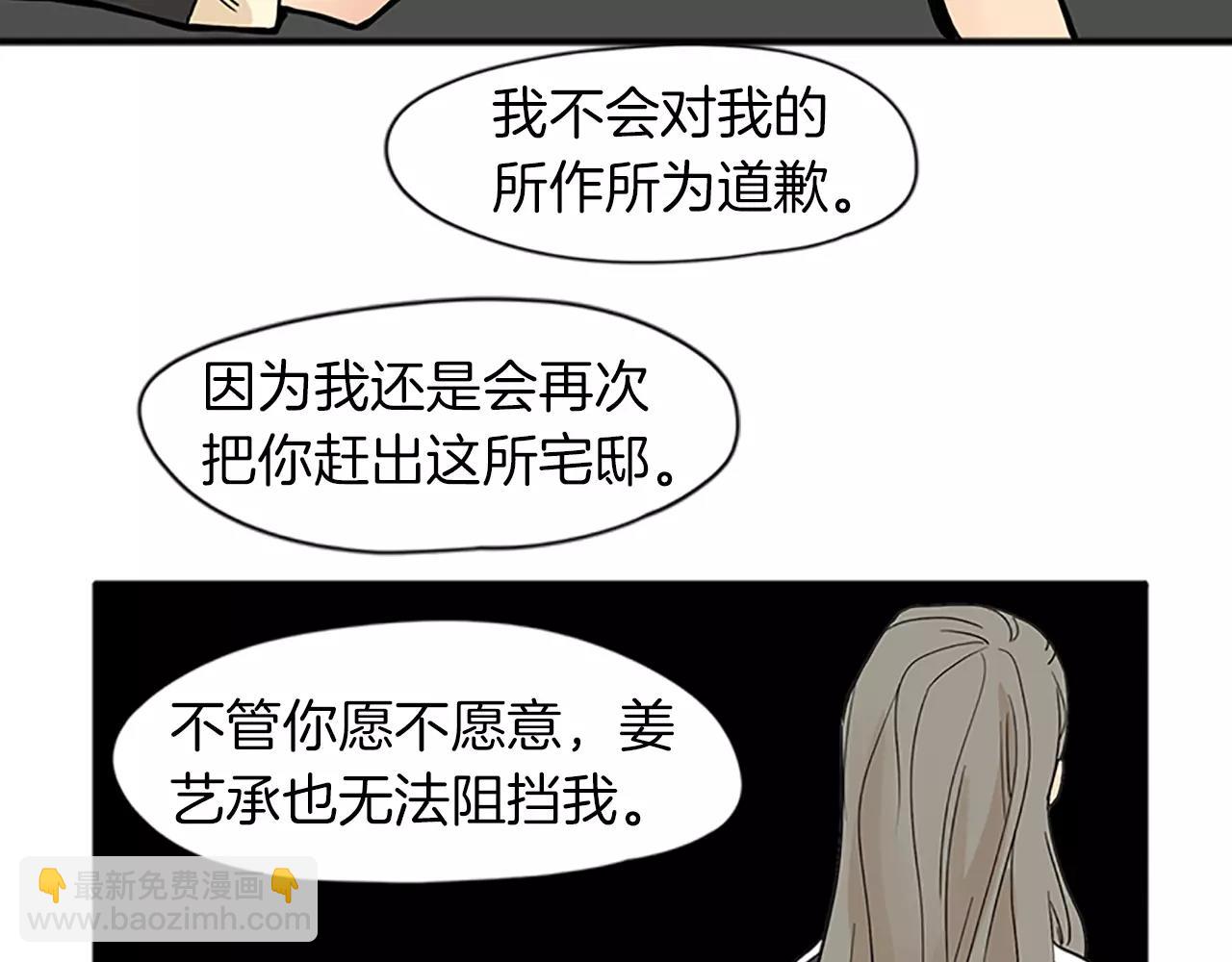 第74话 失败人生的结合体59