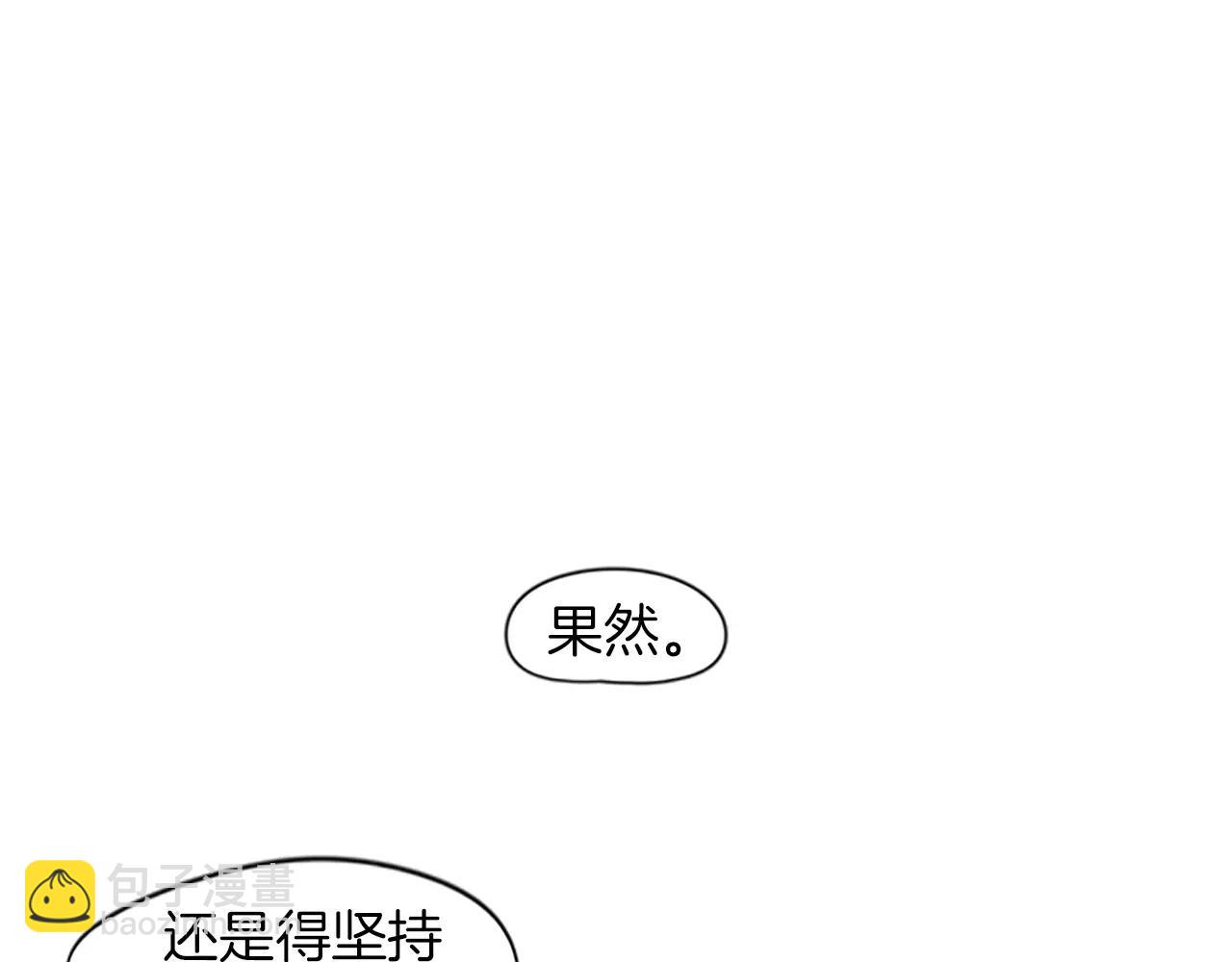第74话 失败人生的结合体73