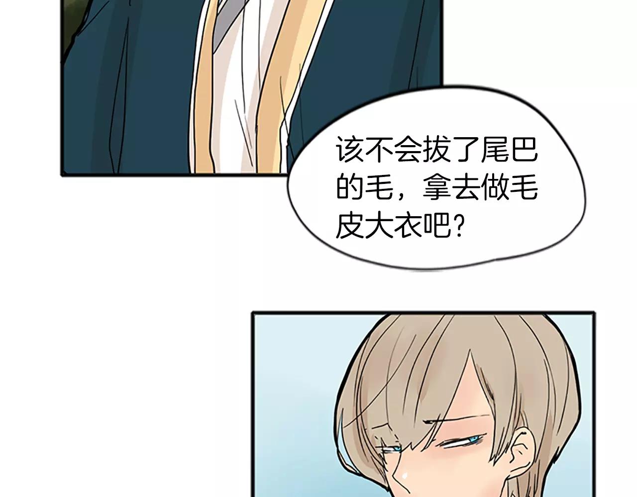 第74话 失败人生的结合体75