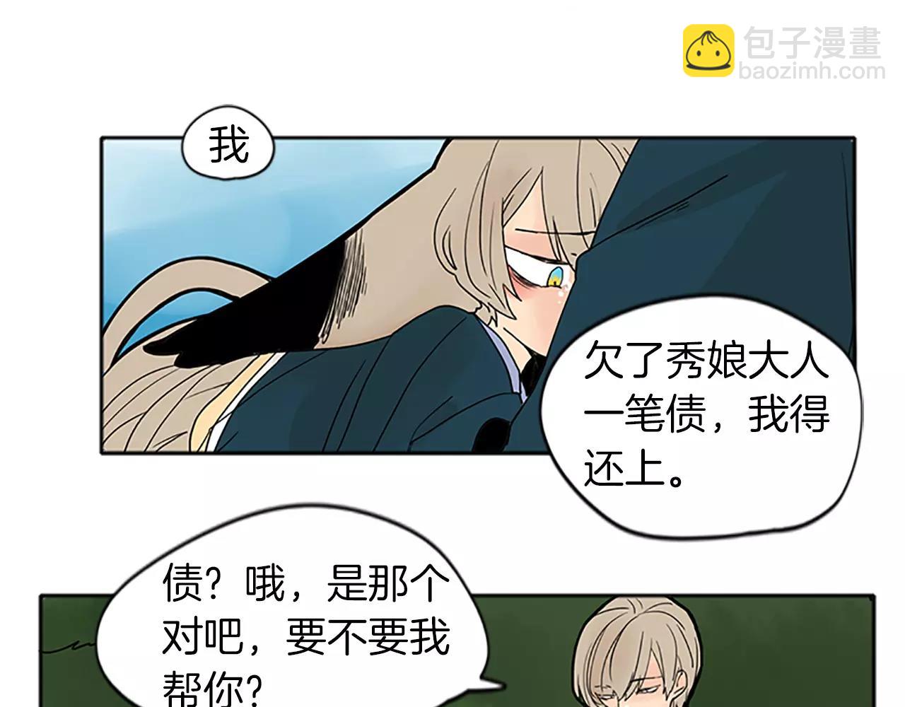 第74话 失败人生的结合体89