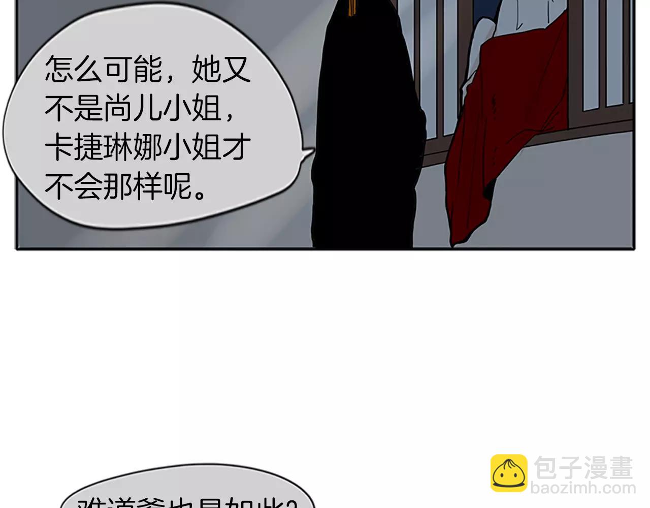 第74话 失败人生的结合体9