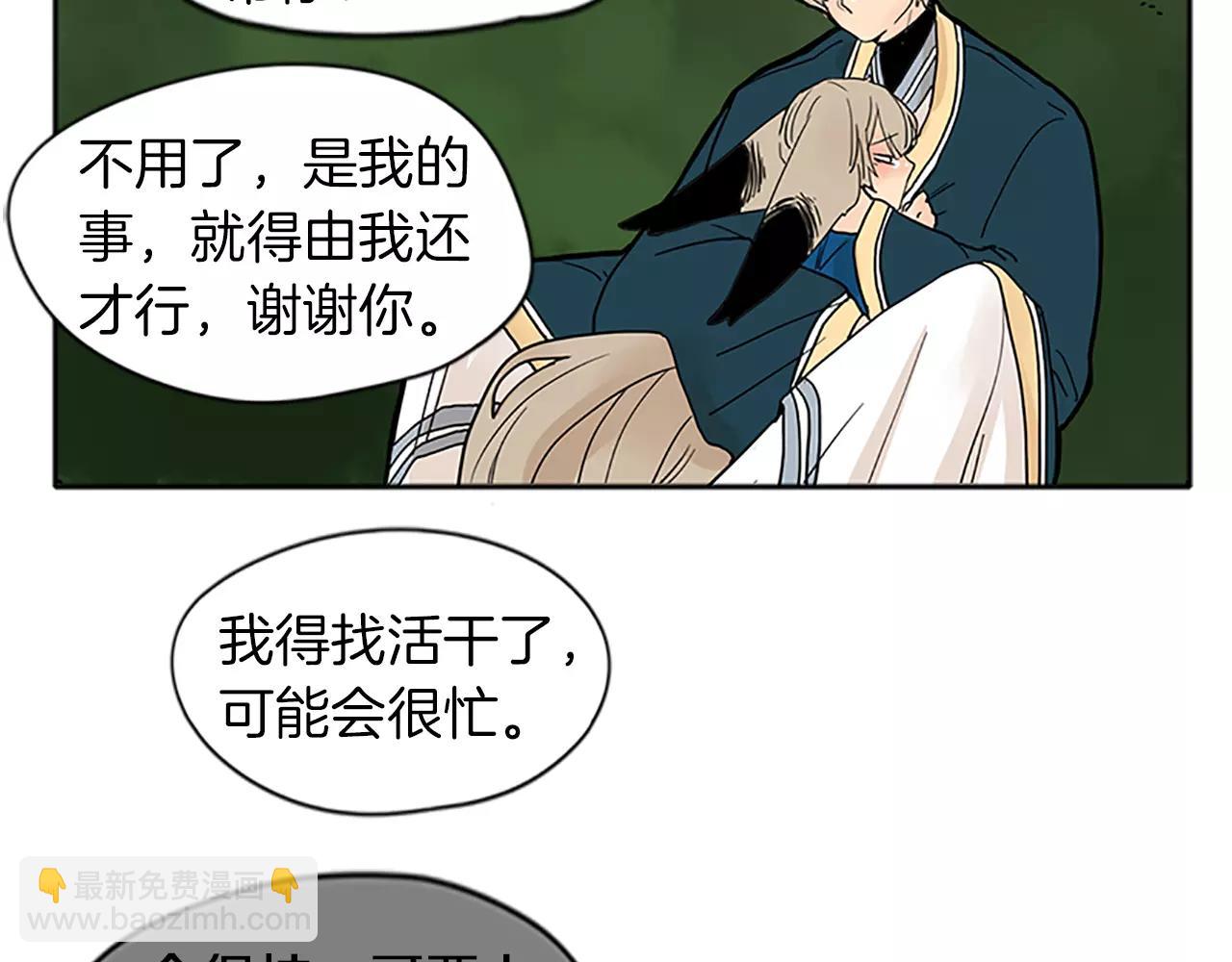 第74话 失败人生的结合体90