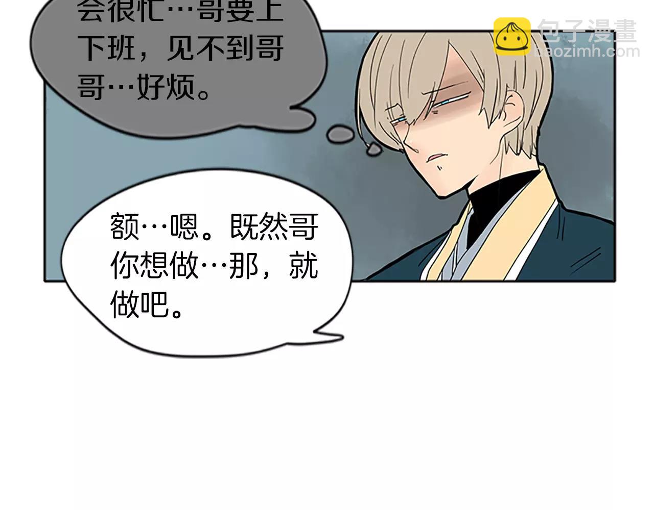 第74话 失败人生的结合体91