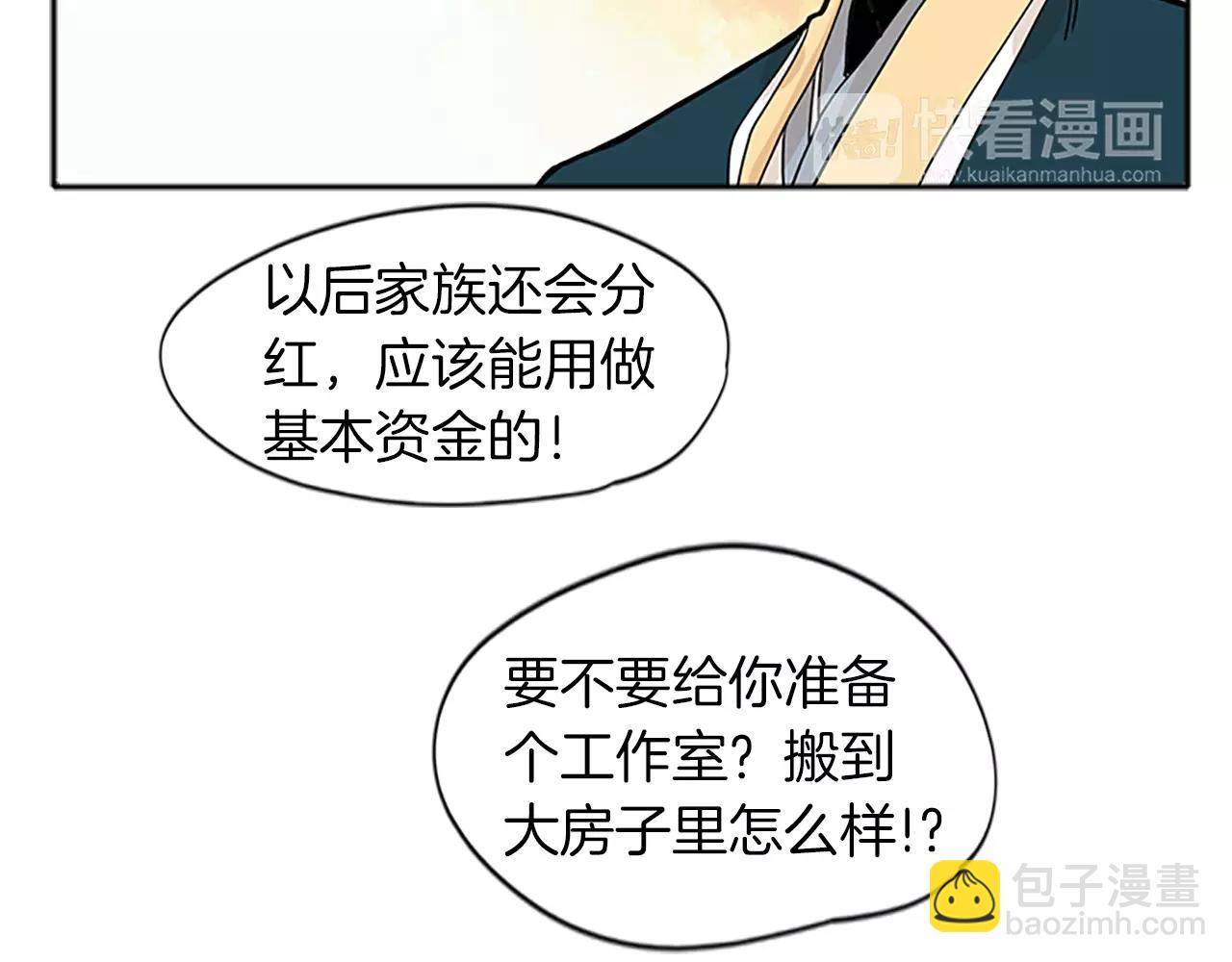 第74话 失败人生的结合体93