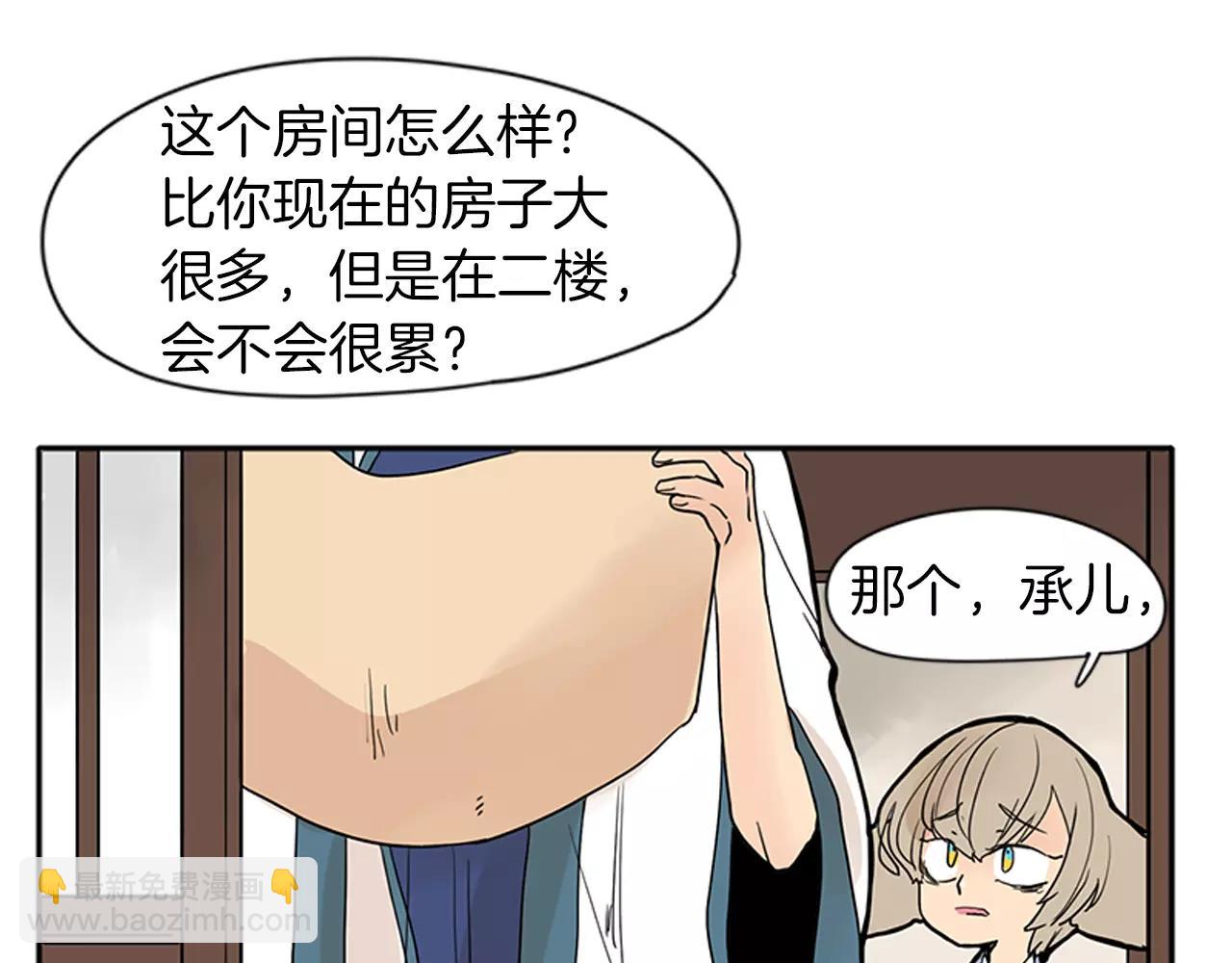 第75话 香囊29