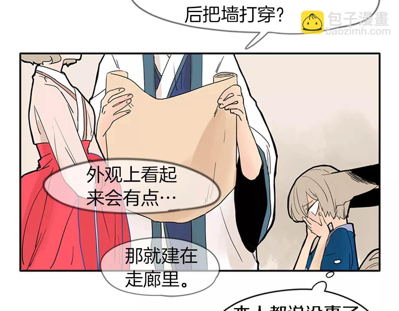 第75话 香囊39
