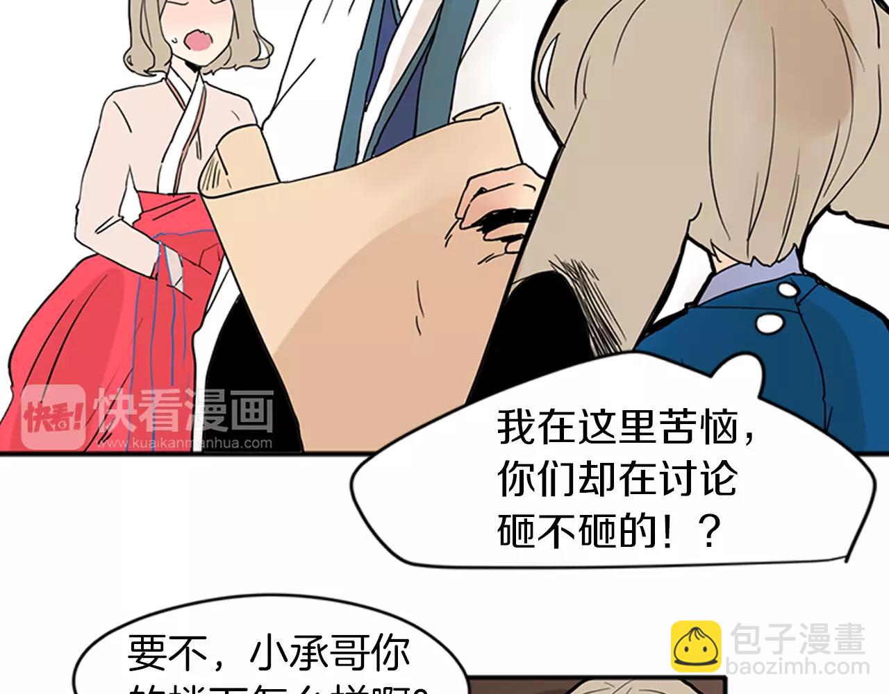第75话 香囊41