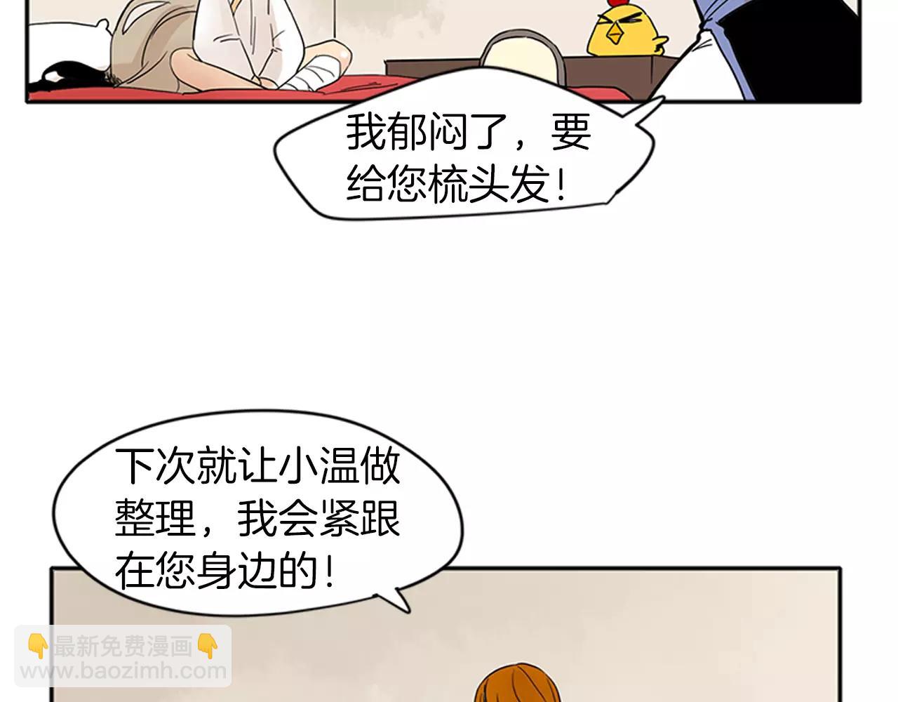 第75话 香囊69