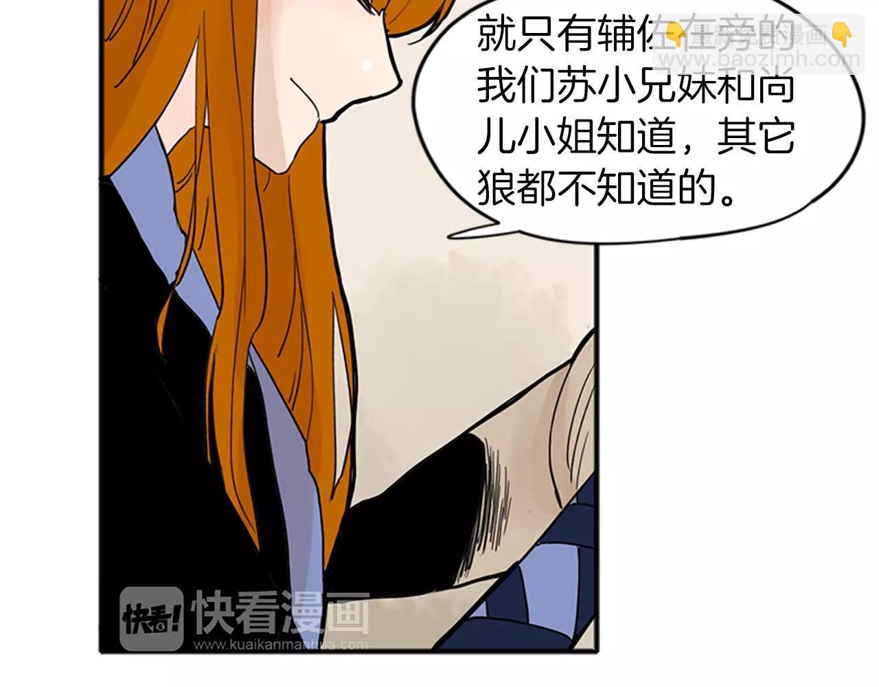 第75话 香囊73