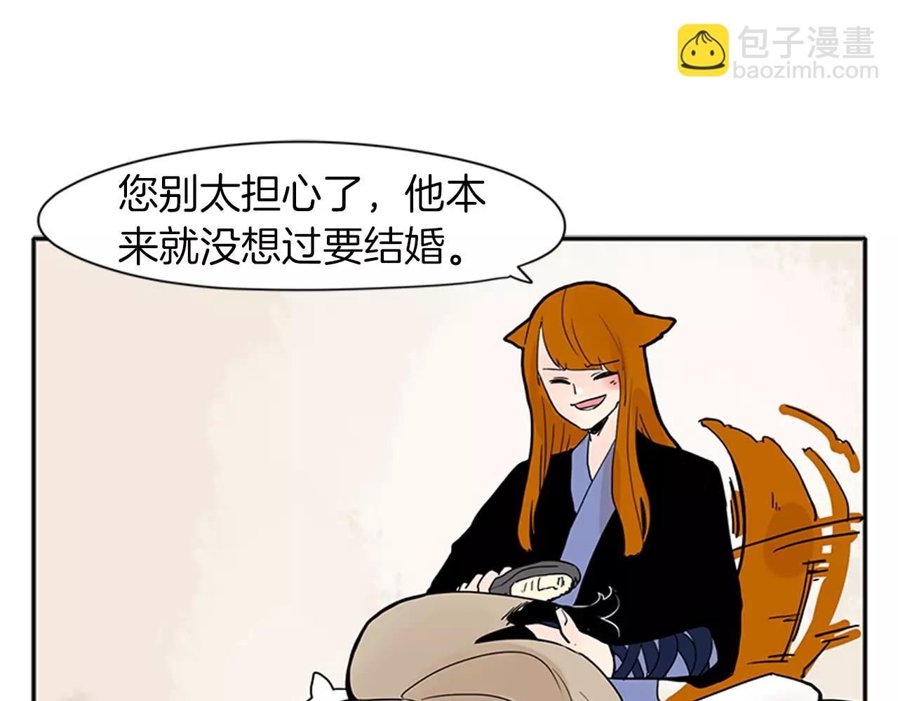 第75话 香囊78