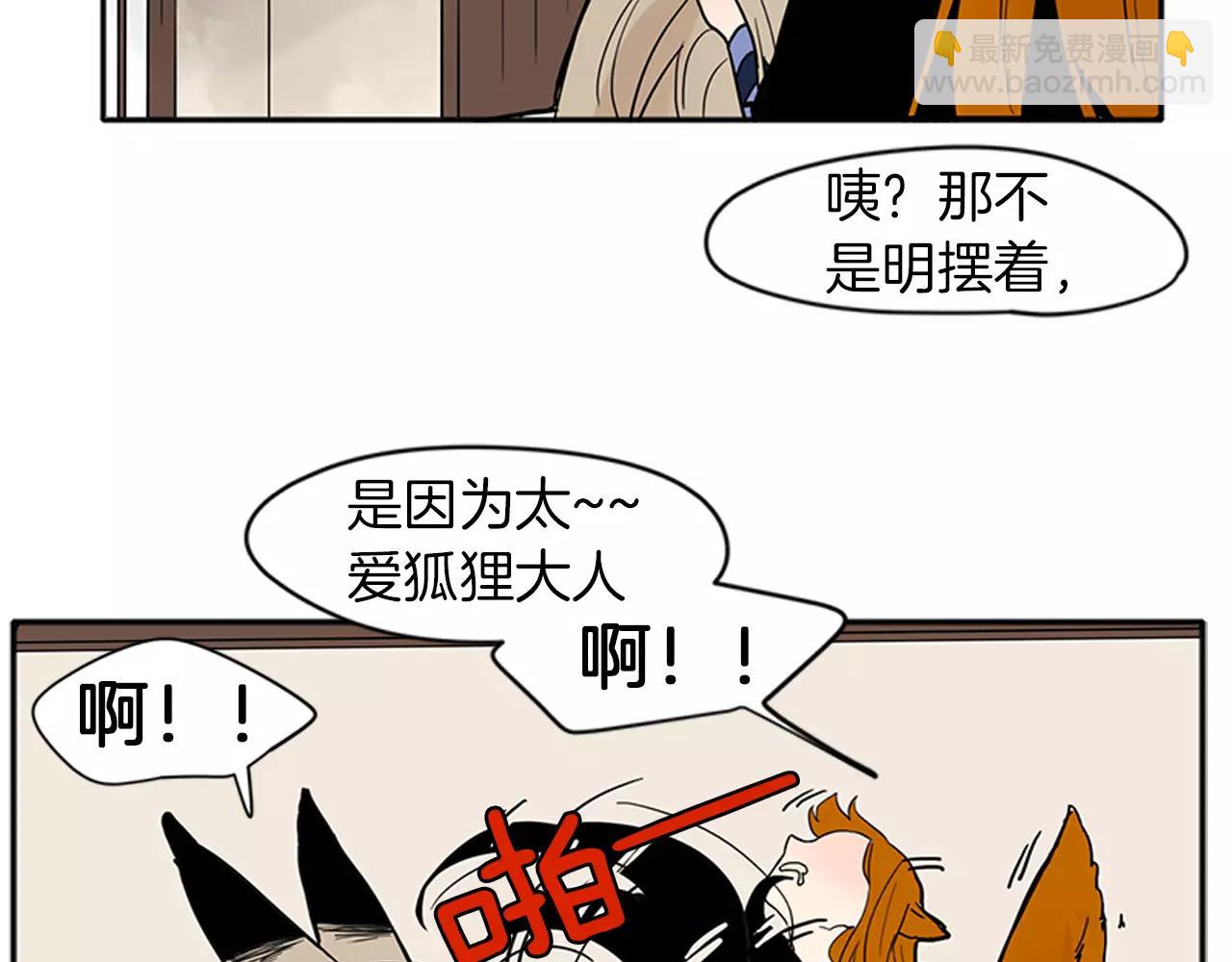 第75话 香囊83