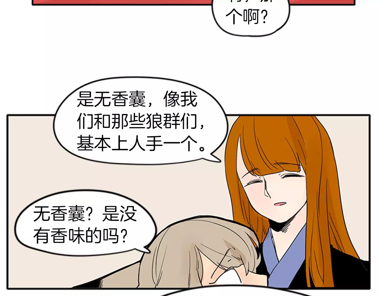 第75话 香囊91